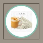چای کرک کلاسیک بسته یک کیلویی